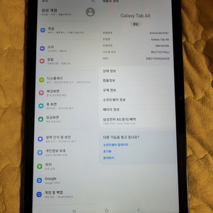 갤럭시탭a8 lte