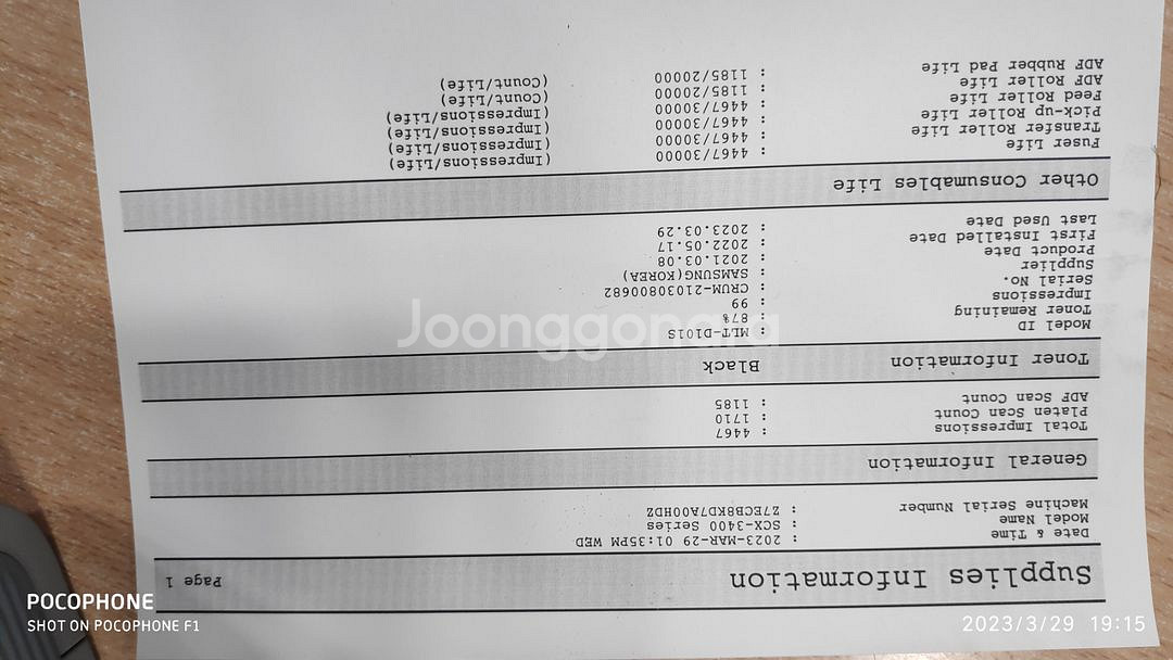 삼성전자 SCX-3400F (흑백 레이져 복합기)--2