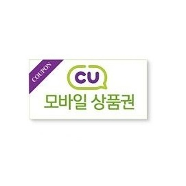 CU 모바일상품권 5천원권