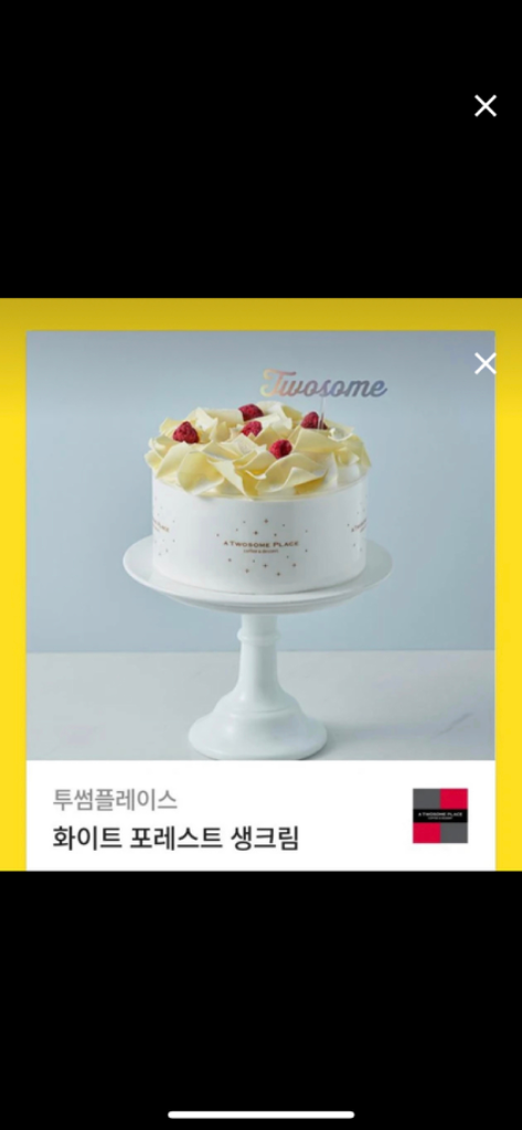 투썸 화이트 포레스트케이크(33000->28000)
