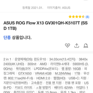 asus flow x13 팝니다