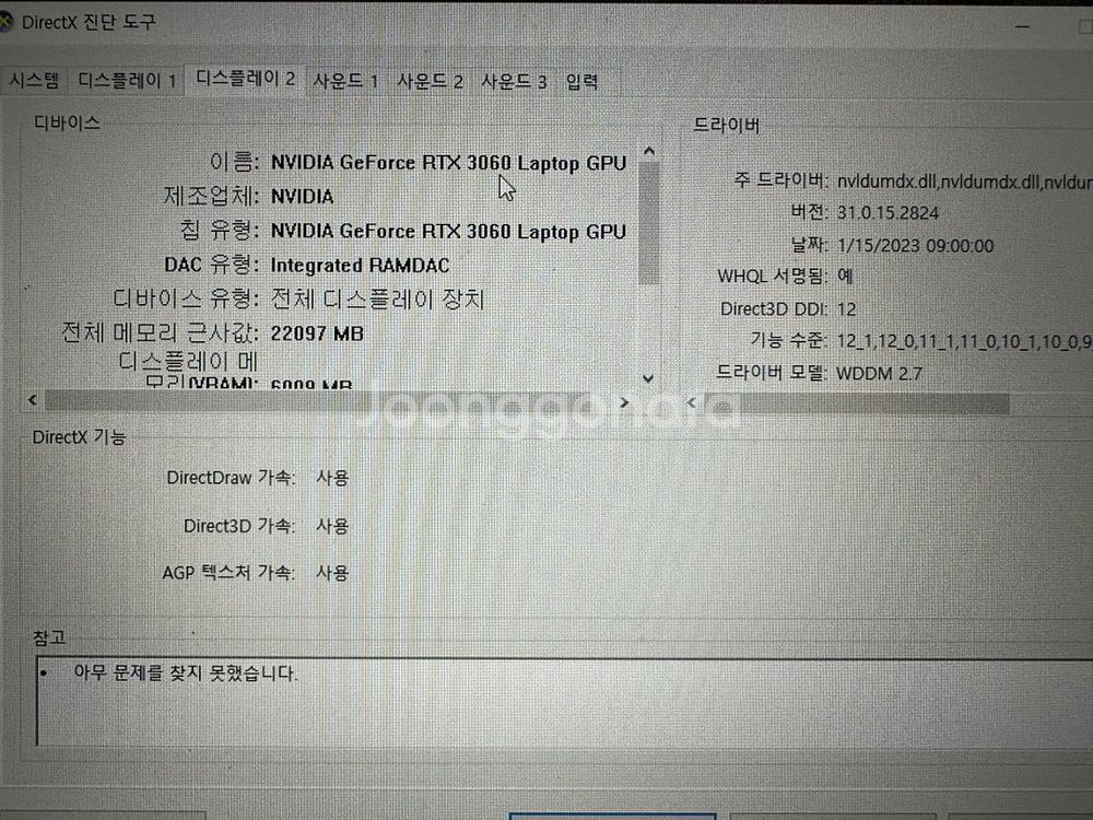 아수스 게이밍 노트북 급처합니다--4