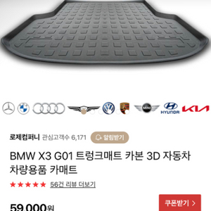 2022년식 BMW X3 카본 방수 트렁크매트 팝니다.