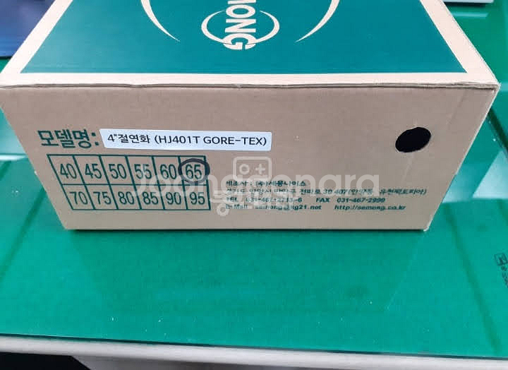 세몽 4인치 안전화 HJ 401T 265사이즈(새것)--2