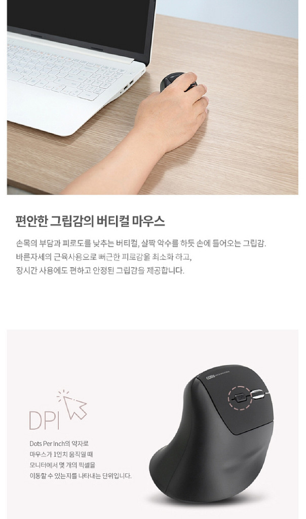 코시 충전식 버티컬 무선마우스/ OUQ003--5