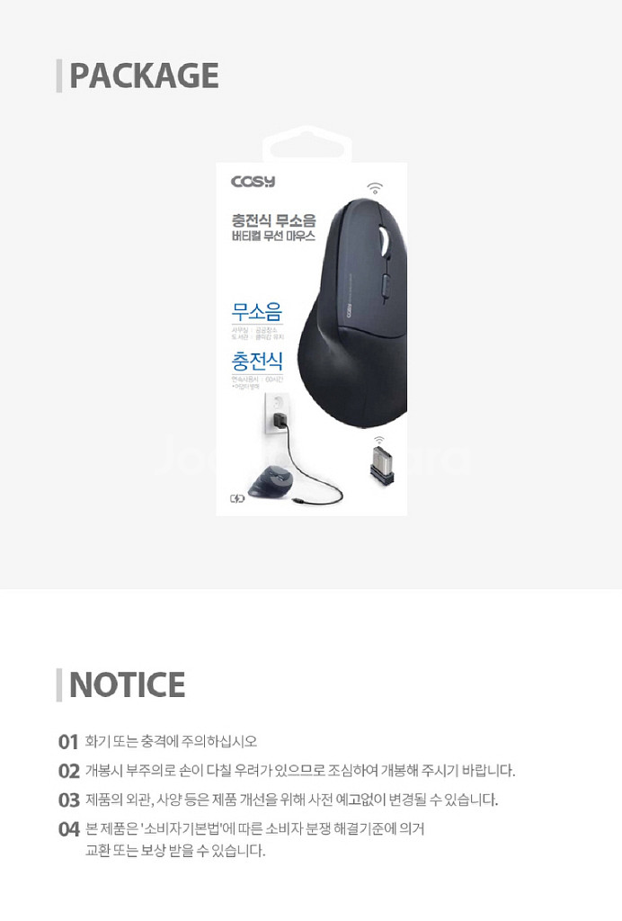 코시 충전식 버티컬 무선마우스/ OUQ003--9