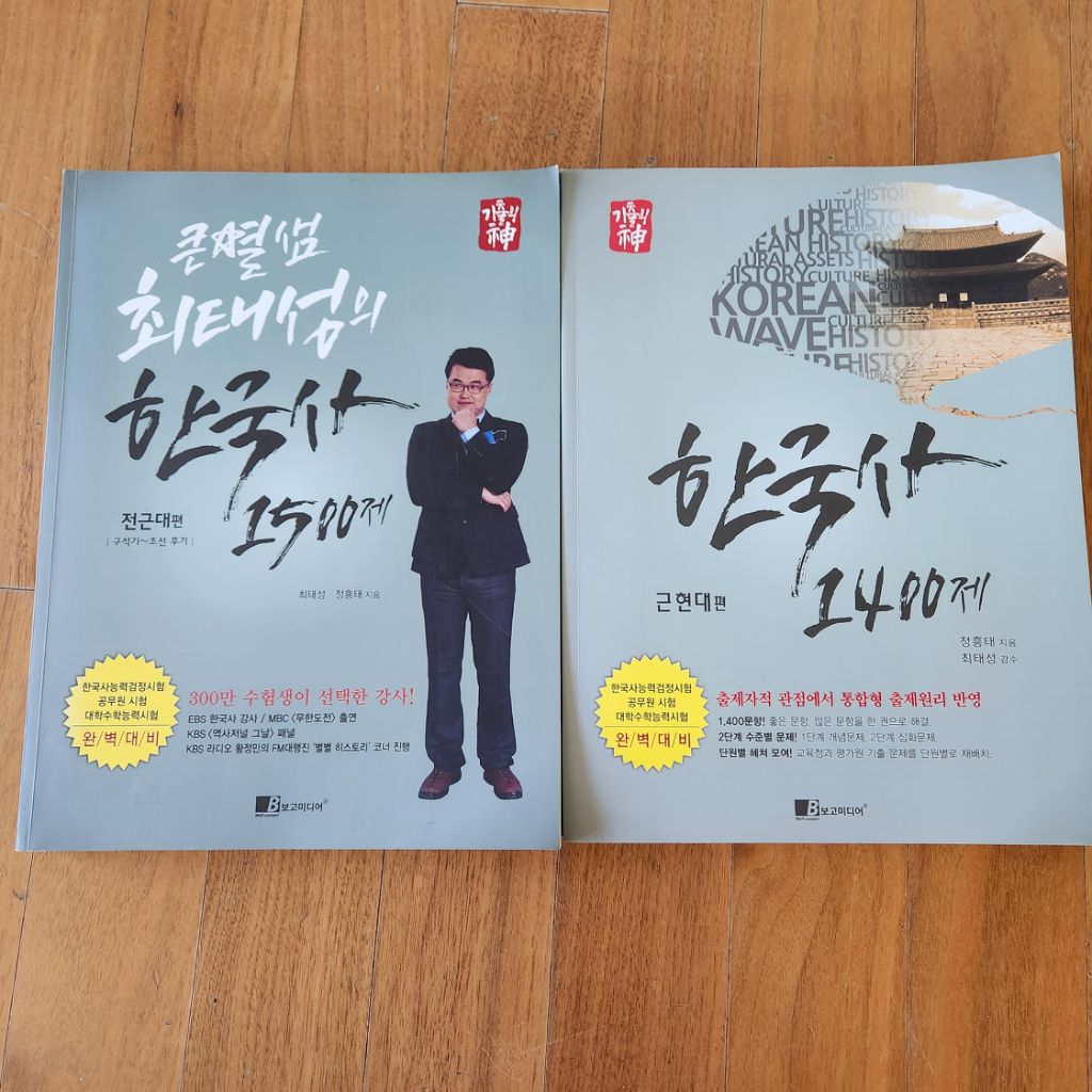 한국사 기출문제집(새것) | 학습/참고서 | 중고나라 한국사 기출문제집(새것) | 학습/참고서 | 중고나라