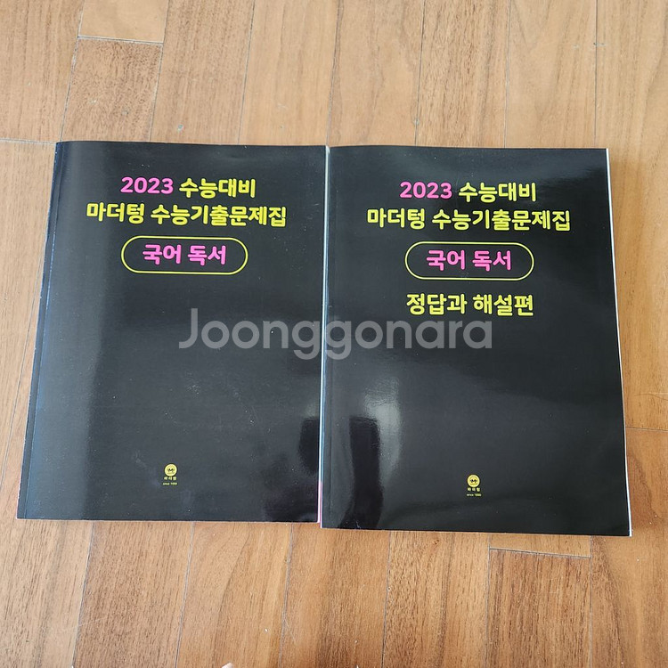 마더텅 국어수능기출문제집(독서)새상품 | 학습/참고서 | 중고나라 마더텅 국어수능기출문제집(독서)새상품 | 학습/참고서 | 중고나라