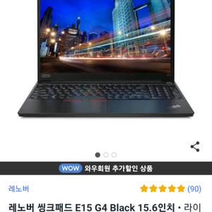 급처 레노버노트북e15g4팝니다