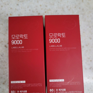 모로락토900 2박스