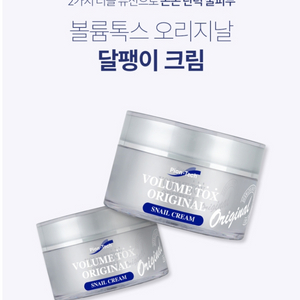 파이진 달팽이 크림 50g