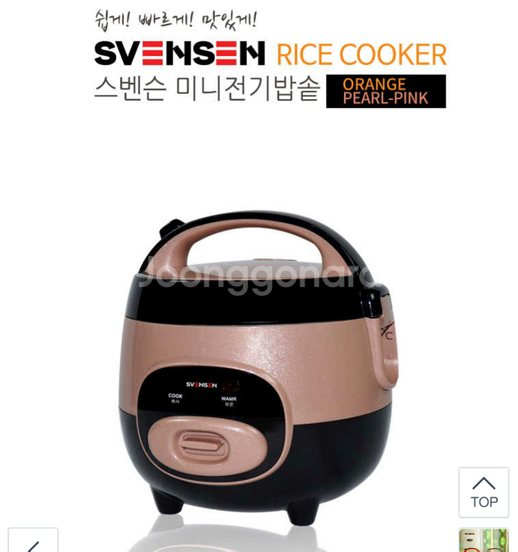 스벤슨 미니전기밥솥/3~4인용전기밥솥/멀티쿠커/전기밥솥--1