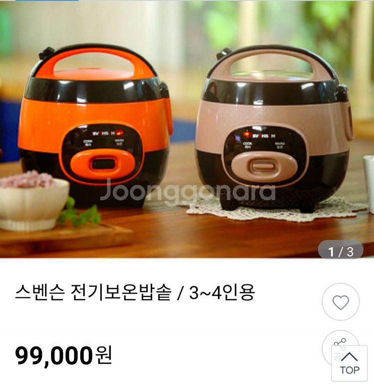 스벤슨 미니전기밥솥/3~4인용전기밥솥/멀티쿠커/전기밥솥--2