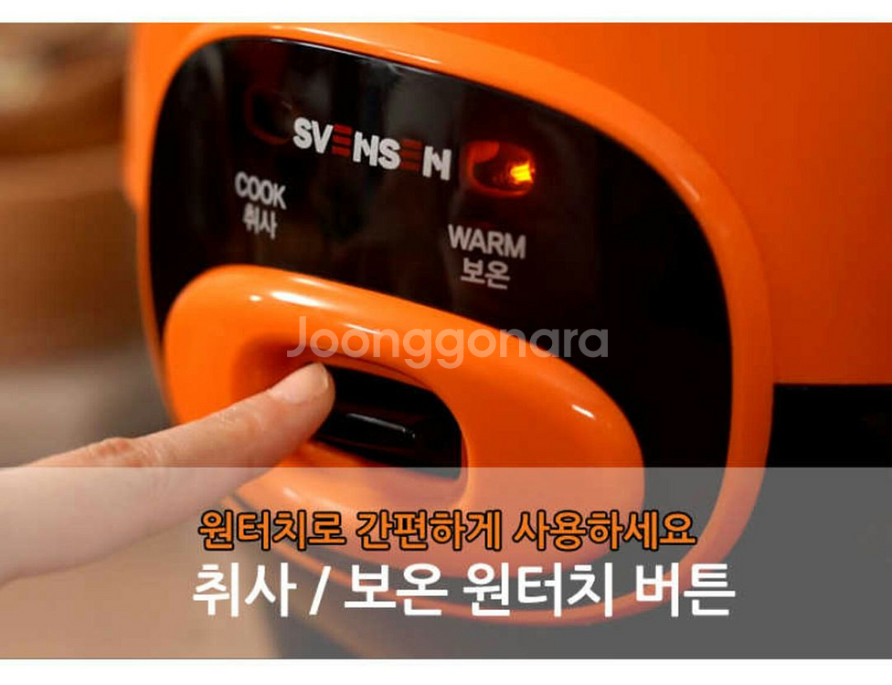 스벤슨 미니전기밥솥/3~4인용전기밥솥/멀티쿠커/전기밥솥--3