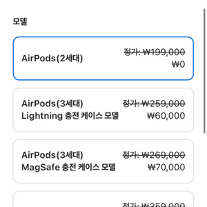 미개봉에어팟2세대