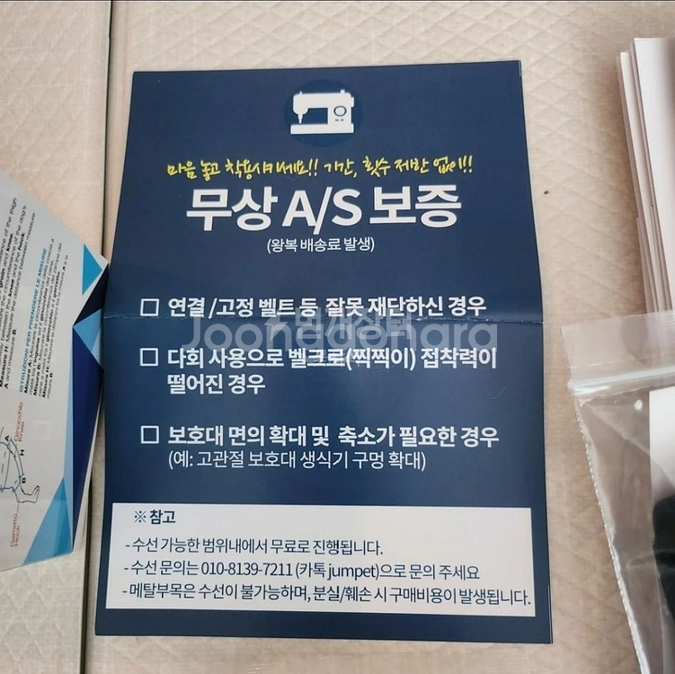 바토 슬개골보호대--2