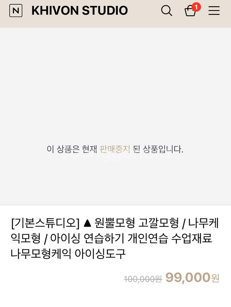 꼬갈모형 트리모형 케이크모형 나무모형--1