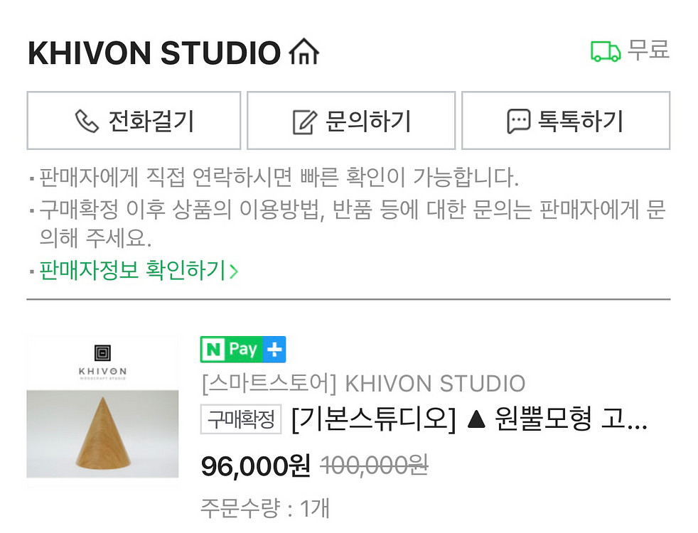 꼬갈모형 트리모형 케이크모형 나무모형--2