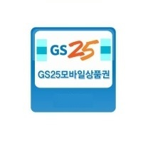 GS25 5천원권