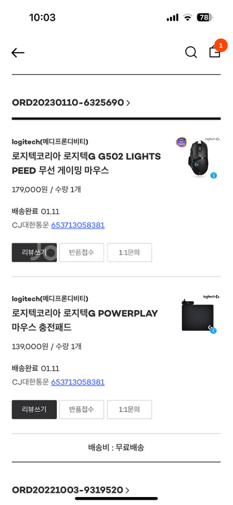 로지텍 g502 lightspeed 무선--0