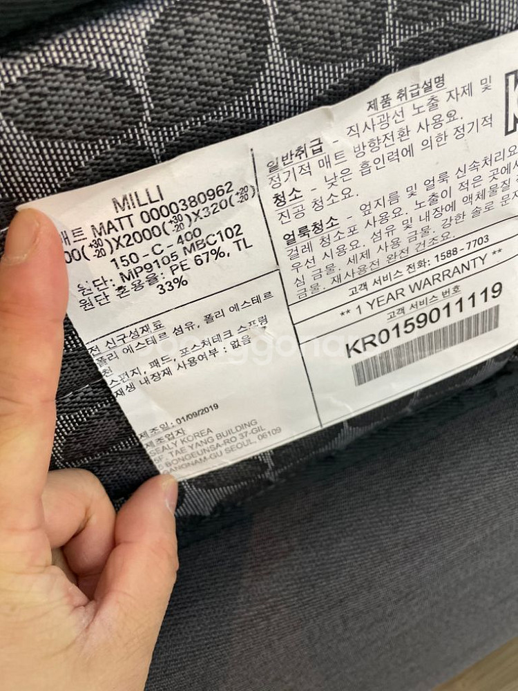 실리 밀리 퀸 사이즈 침대 판매합니다--2