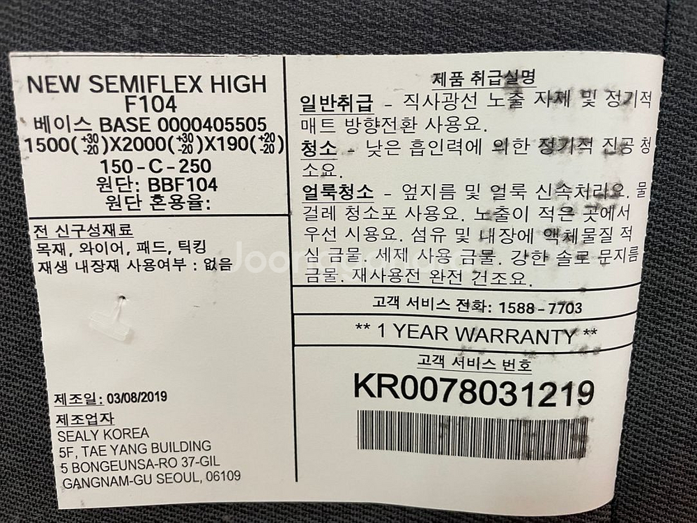 실리 밀리 퀸 사이즈 침대 판매합니다--4