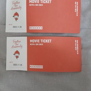 메가박스 영화 티켓