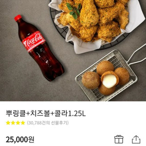 (칼답)bhc 뿌링클+콜라+치즈볼 급처