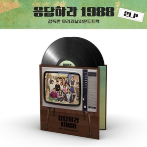 응답하라 1988 lp 응팔