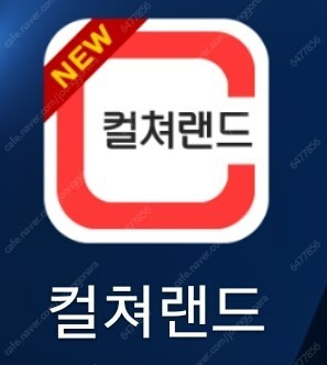 컬쳐랜드 문화상품권 1만원--0