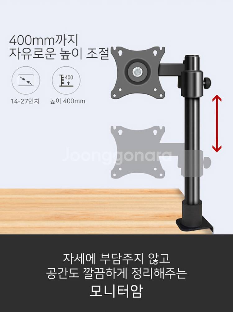 공간활용 싱글 모니터암 높이조절/ OUQ004--1