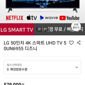 lg50인치 uhd tv