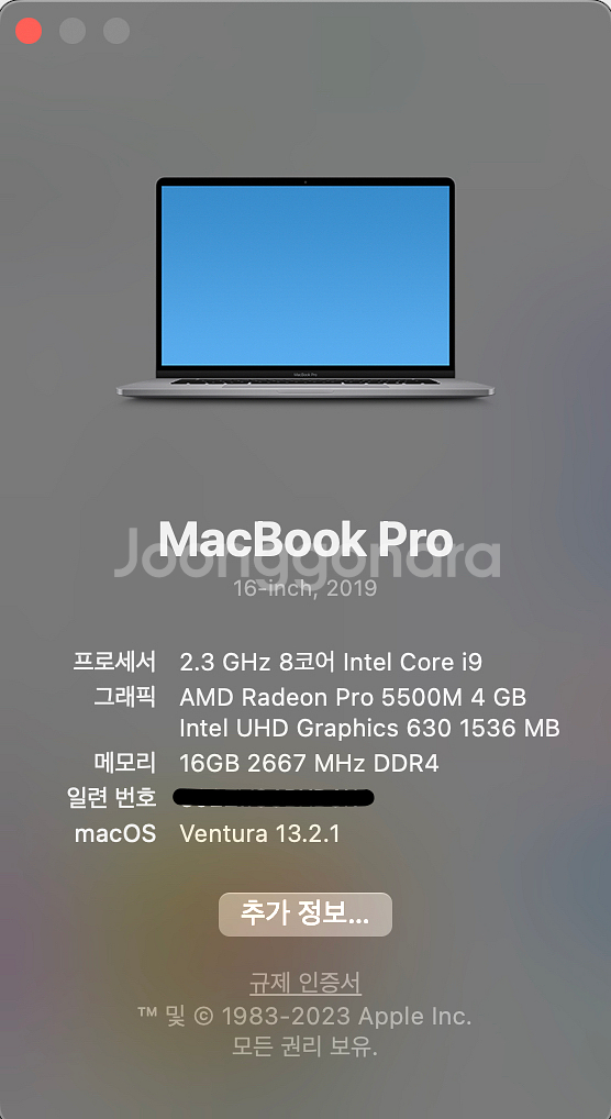 2019 i9 맥북프로 16인치 고급형 판매합니다.--8