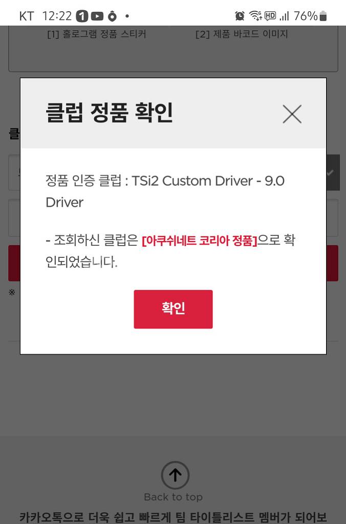 타이틀리스트 tsi2 드라이버 s 아쿠쉬정품--6