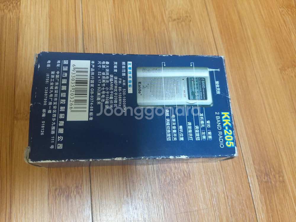 소형FM/AM라디오--2