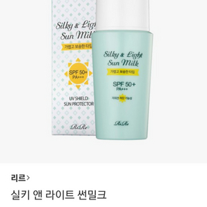 (반택포)리르 실키 앤 라이트 썬 밀크 50ml