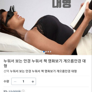 누워서 책보는 안경새상품