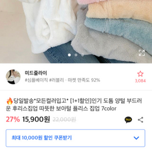 에이블리 핑크 후리스 팔아요