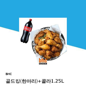 BHC골드킹(한마리)+콜라