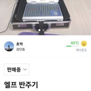 음향기기 반주기