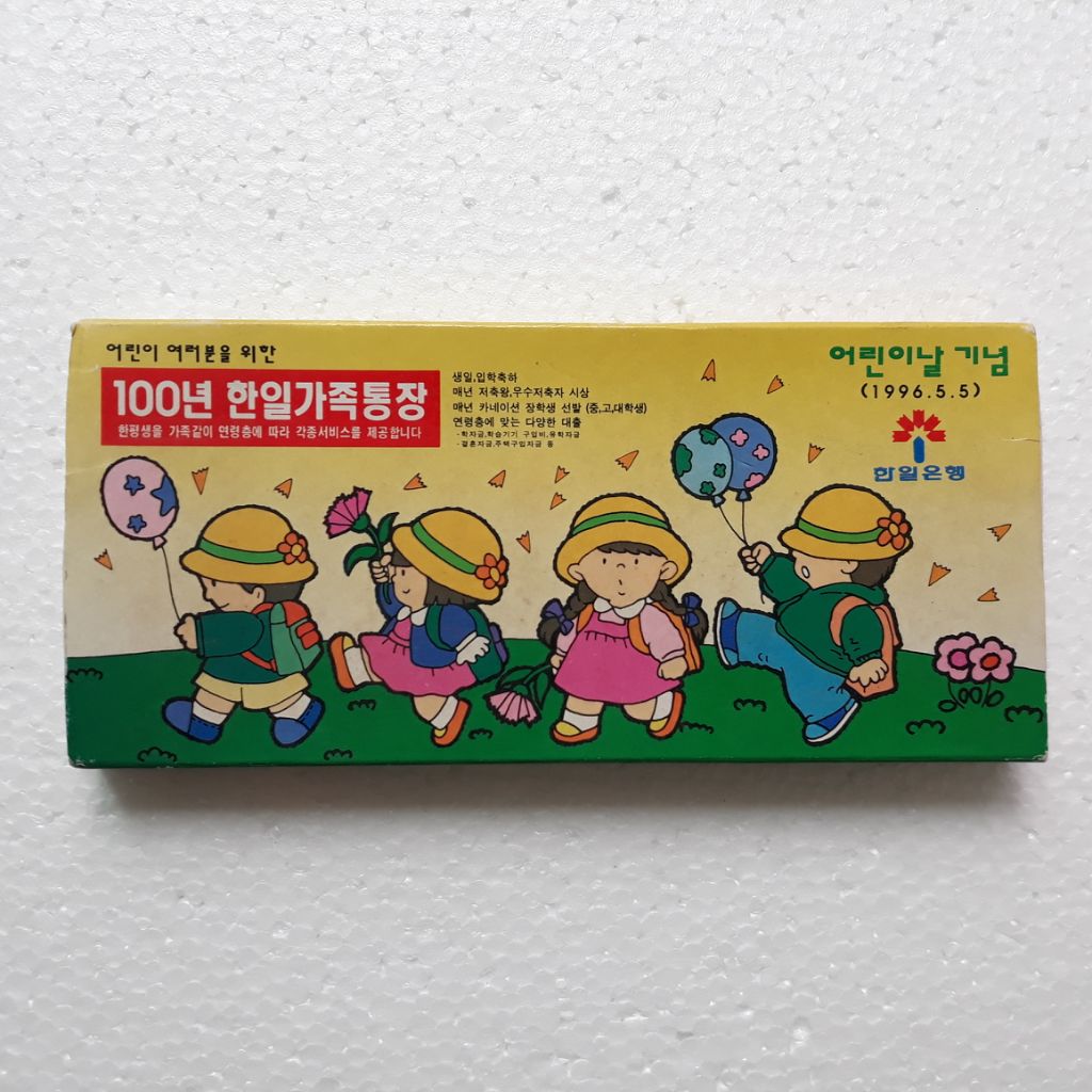 29 년 (전) [ 한일은행 ] (피노키오) 크레파스 | 중고나라 - 안심되는 중고거래