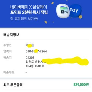 고성능 PC 헐값 급매