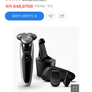 필립스전기면도기 판매