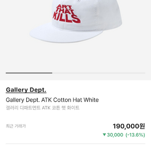 gallery dept atk cap 화이트 새상품