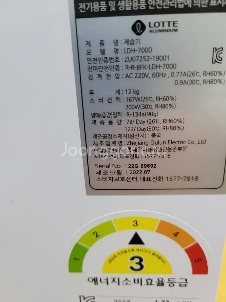 롯데알미늄제습기 12L--3