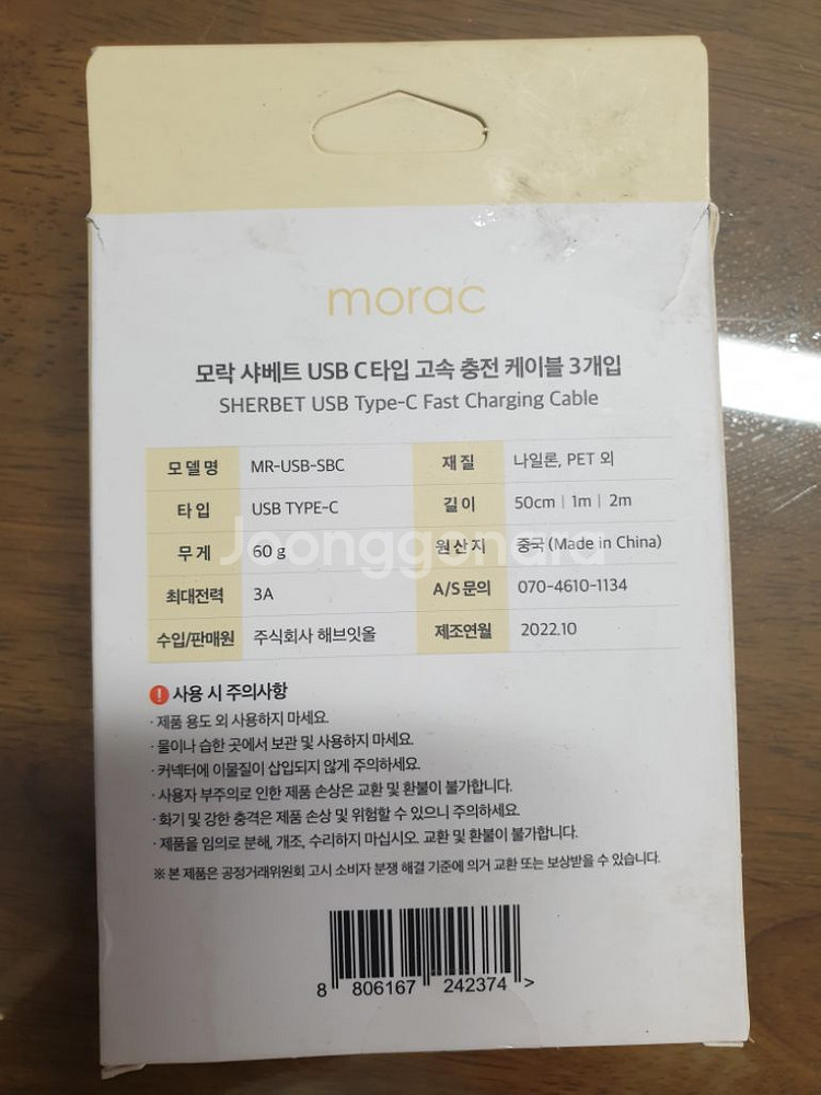 충전케이블,배송비포함!--2