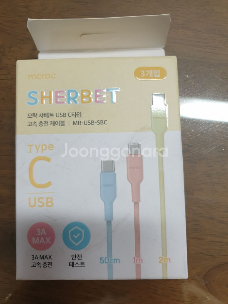 충전케이블,배송비포함!--1