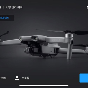 dji 매빅에어2 콤보 저렴하게 판매합니다.