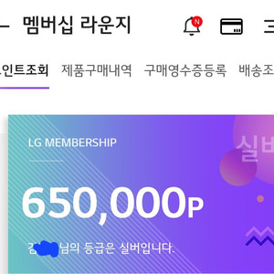 LG베스트샵 60만포인트 50만원에 판매