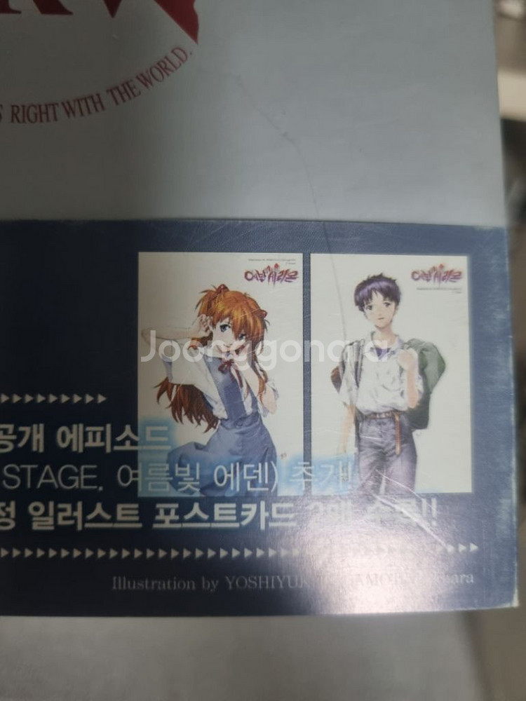 신세기 에반게리온 만화책 1-14 [전권][포스트카드]--4